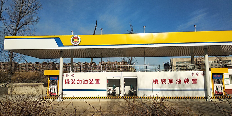 撬装加油站