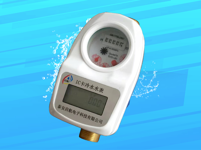 刷卡水表厂家