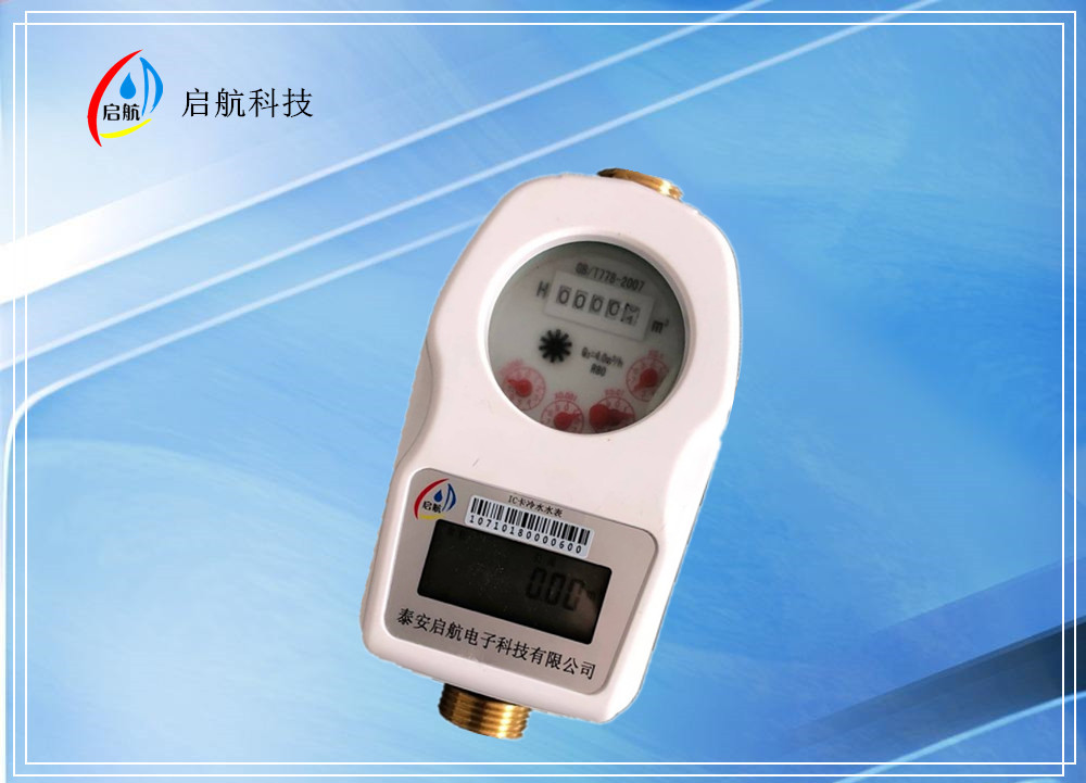 蓝牙水表厂家