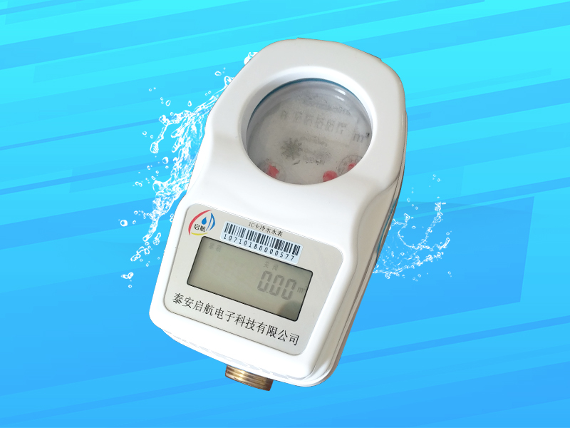 蓝牙水表