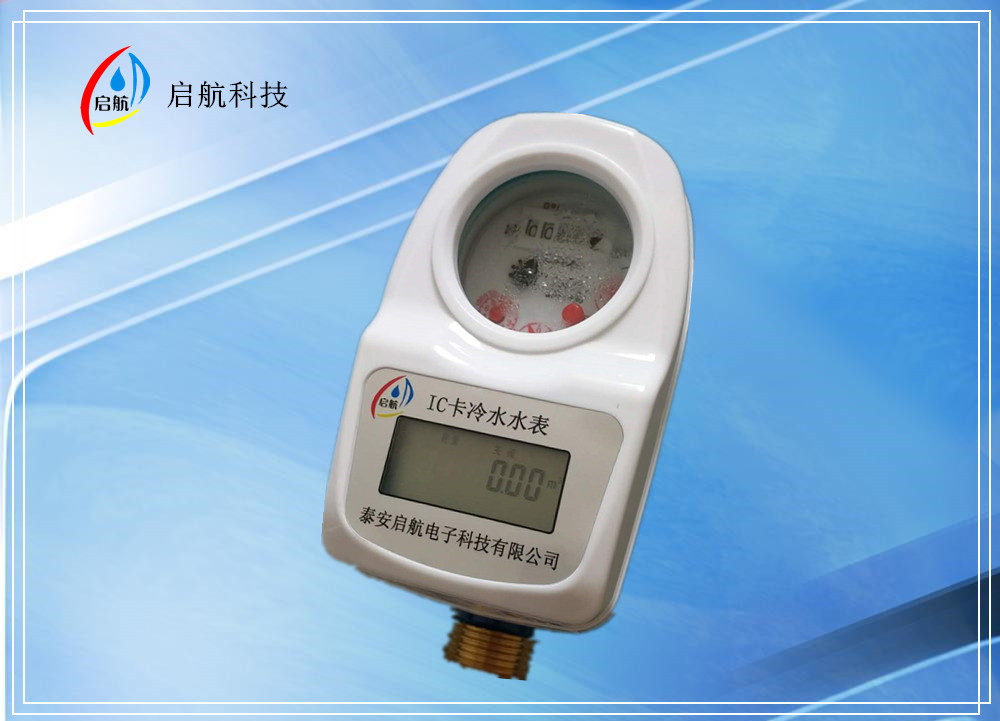 预付费水表厂家