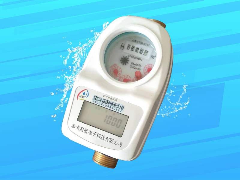刷卡水表厂家 刷卡水表厂家