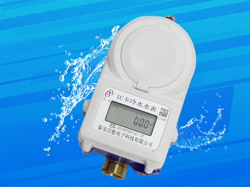 蓝牙水表厂家