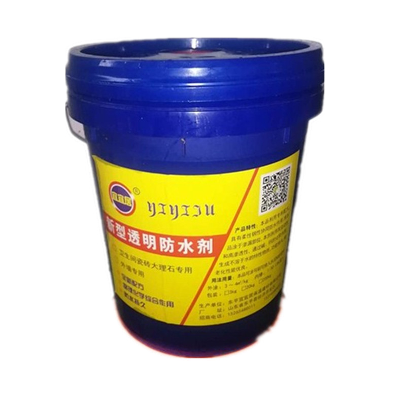 纳米透明防水剂