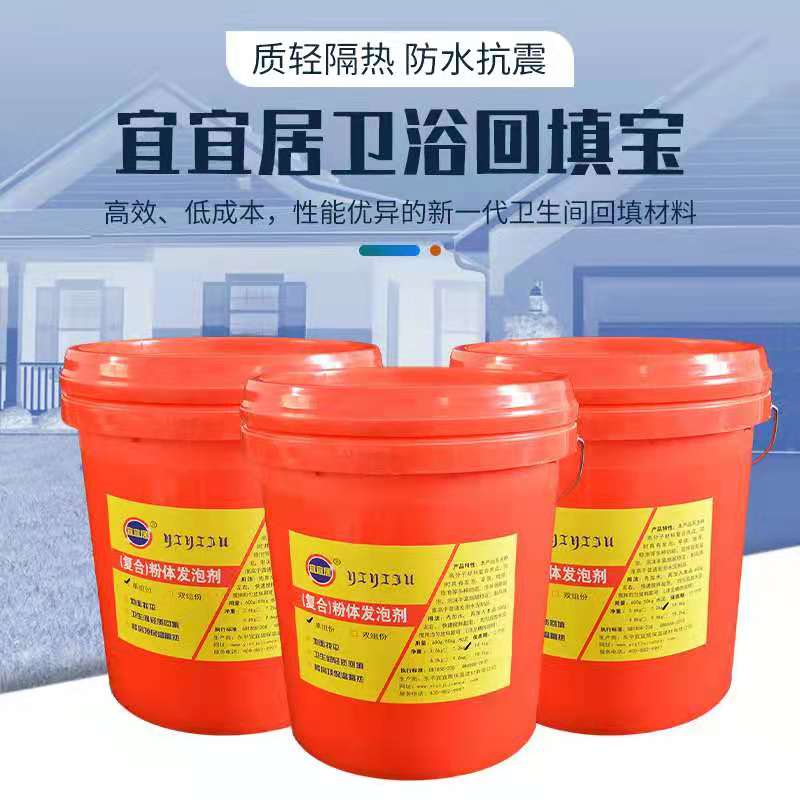 卫生间回填宝